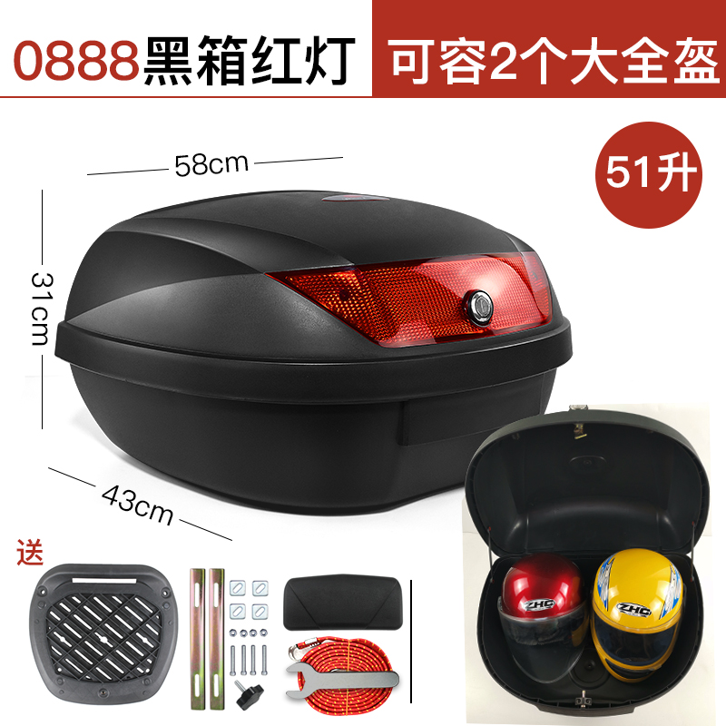 51L 0888 Black / Red - High ConfigurationYun Ming motorcycle large Tail box Super large currency Extra large Large backrest Storage behind back Electric vehicle trunk