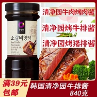 Южная Корея Чистое садовое говядина Соус Соус Соус Соус Соус отбивной соус 840 г может быть использован для 4,2 кг мяса