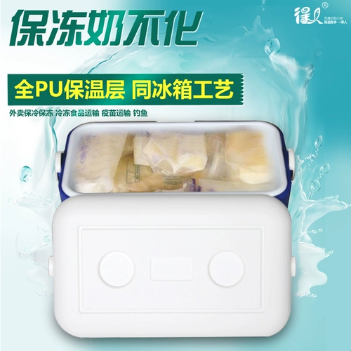 Вши люди Bwx9 Грудная молочная изоляция коробка охлажденная свежая коробка замороженная коробка для молочной коробки замороженная коробка для молока обратно молоко коробку для молока