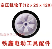 Phụ kiện dụng cụ điện Bánh xe máy nén khí 12 × 29 × 120 Máy bơm khí bánh xe bơm khí 02089 - Dụng cụ điện