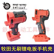 Tie Xin Dụng cụ điện Phụ kiện Phụ kiện chìa khóa điện lithium Phụ kiện Makita không chổi than - Dụng cụ điện