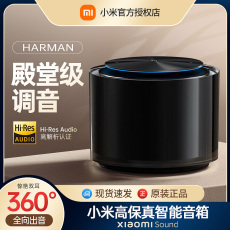 Смарт-колонки xiaomi sound小米高保真智能音箱小爱同学小艾智能语音蓝牙音响 MIUI