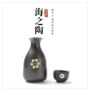 Đen retro phong cách Trung Quốc rượu vang trắng hông bình gốm đặt rượu vang thủy tinh rượu nhỏ bình cổ rượu hầm rượu thương mại cốc uống rượu vang
