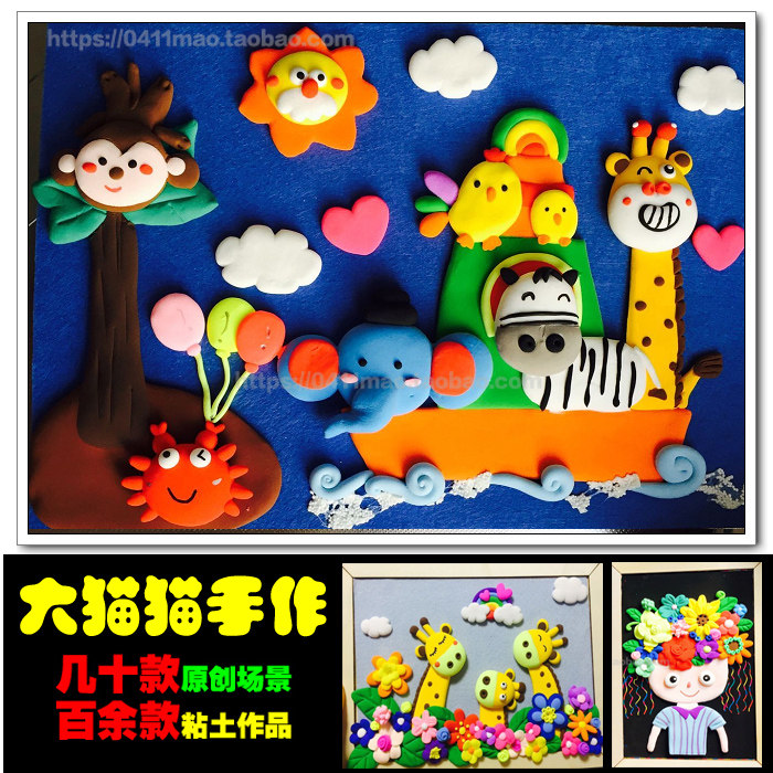 粘土 黏土 彩泥diy粘土相框画成品作品 黏土浮雕画 粘土画框a4 淘宝网