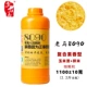 8090 Желтая бутылка [1100 граммов фруктового аромата] Сломанный желтый рис
