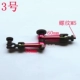 № 3 Stiaming Red Store