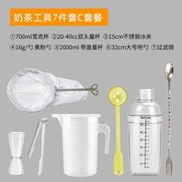 Молочный чайный инструмент 7 -Piece Set C SET ED