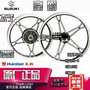 Áp dụng Haojue hoàng tử xe gắn máy nhôm vòng trước và sau khi vành hj125-8 bánh xe gn125 vành vòng đĩa phanh vòng vành xe lốp không săm