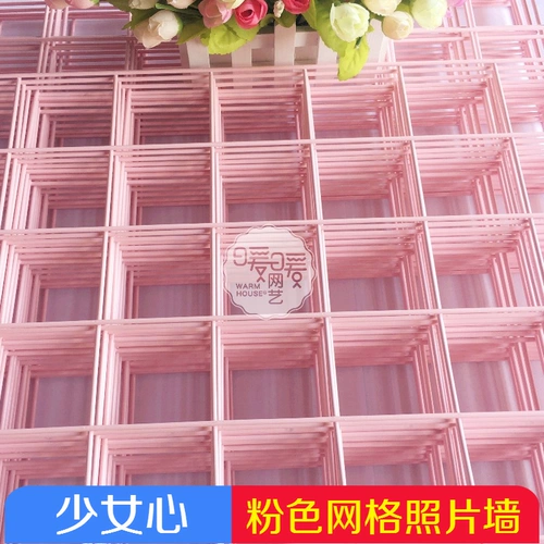 Розовая сетка фотостенная стена декоративная конопляная веревка девушка в детской комнате