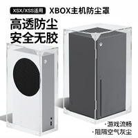 Подходит для Microsoft Xbox Game Console Dust Cover xss защитная крышка xsx акрил прозрачный набор периферийные аксессуары