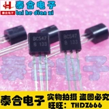 [Taihe Electronics] Новая оригинальная BC547 NPN Small Power Transistor TO-92 Прямая вставка