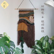 Giải trí lợi ích [Qingqiu] dệt tay tấm thảm chất liệu gói Bắc Âu tường treo phòng khách trang trí diy đầu giường tường tranh