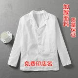 Кухонный шеф -повар Работа для мужчин столовая одежда для женщин для женщин белый шеф -повар для длинных коротких рукавов летний тонкий стиль