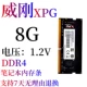 ADATA DDR4 2400 2133 2666 8G 4G 16G thẻ nhớ máy tính xách tay thế hệ thứ tư XPG