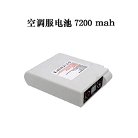 7200 мАч аккумулятор