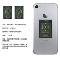 Наклейка EMR (купить один, получи один бесплатно)