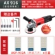 AX916/ARC Futtering-Package III