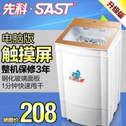 SAST SAST Máy sấy khô đơn Máy sấy gia dụng Công suất lớn Thép không gỉ Thùng khô Máy giặt không mini