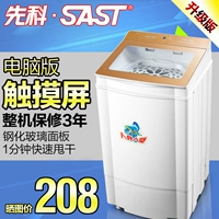 SAST SAST Máy sấy khô đơn Máy sấy gia dụng Công suất lớn Thép không gỉ Thùng khô Máy giặt không mini máy hấp quần áo