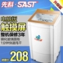 SAST SAST Máy sấy khô đơn Máy sấy gia dụng Công suất lớn Thép không gỉ Thùng khô Máy giặt không mini máy hấp quần áo