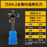 E90-0.2 (полный угол 90-градусный кончик ножа 0,2)