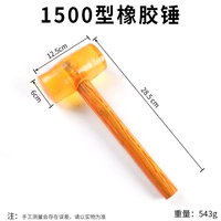 Тип резинового молотка-1500