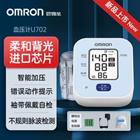 Omron Полностью автоматический измеритель артериального давления верхней части руки срочно использует удобное измерение высокопоставленных инструментов артериального давления.