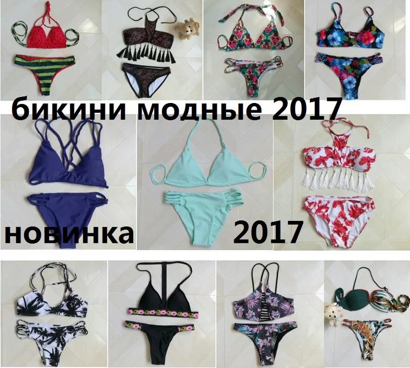 Мода 2017 бикини бикини бикини бикини
