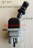 Shaanxi Automobile Delong F3000F2000 Aolong Оригинальный ручной тормозное переключатель переключателя
