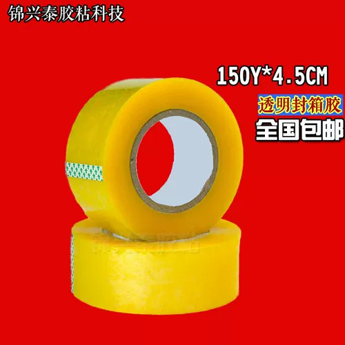 Лента, прозрачный пакет, 2 дюймов, 45mm, 2.5 дюймов, 55mm