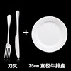 Round -headed cattle row knife fork 2 sets+plates