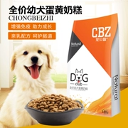 Pet Beizhi thức ăn cho chó giá đầy đủ chó con lòng đỏ trứng sữa lòng đỏ VIP taidijinmao chó loại chung 1,5kg - Chó Staples