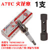 (1 delivery thick sleeve) Haojue A7TC