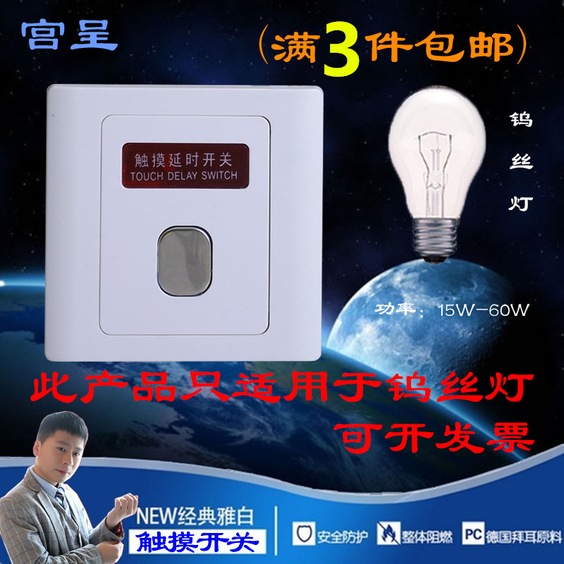 Переключатель Gongcheng switch type 86 с задержкой касания в коридоре сенсорная панель переключателя 220 В с задержкой касания на лестнице Изображение 1