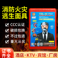 Mặt nạ chống cháy Chứng nhận 3C chống cháy chống vi-rút mặt nạ chống khói nhà khách sạn khách sạn mặt nạ phòng độc thoát hiểm khi cháy mặt nạ lọc khí mũ hàn điện tử