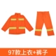 97 lửa phù hợp với phù hợp với bộ năm mảnh chữa cháy quần áo bảo hộ lửa thu nhỏ trạm cứu hỏa quần áo lửa quần áo chống cháy áo lao động có quạt