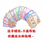 Именная наклейка для детского сада, пластырь, телефон, с вышивкой, можно стирать