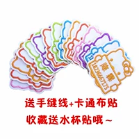 Именная наклейка для детского сада, пластырь, телефон, с вышивкой, можно стирать