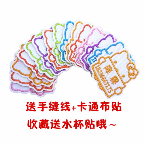 Именная наклейка для детского сада, пластырь, телефон, с вышивкой, можно стирать