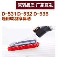 Phụ kiện máy hút bụi cho chó con D-531 D-535 D-535 Bàn chải lông mềm đa năng D531 D535 - Máy hút bụi robot liectroux c30b