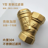 Утолщенный y -тип фильтр нагревательного трубопровода латунный фильтр клапан DN DN15 20 25 4 точки 6 1 дюйм 32