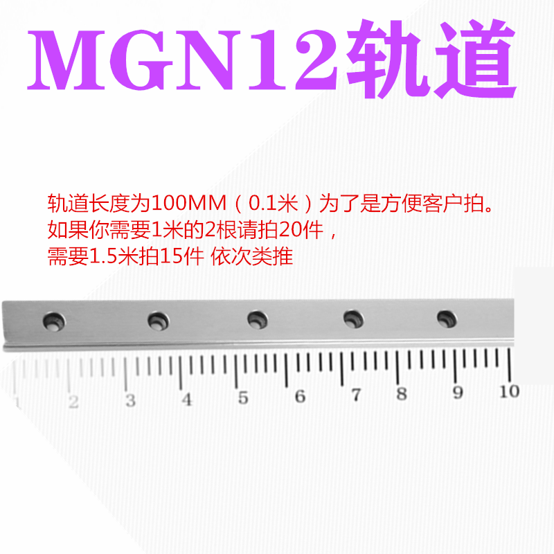 Mgn12 Track - 100 Mm (0.1 M)domestic Track linear guide rail slider Slide rail MGWMGN7C9C12C15C7H9H12H15H