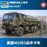 Casting World Trumpet Model Model 01007 1/35 Современная американская тактическая карта M1083