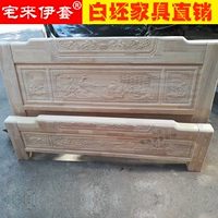 Ming bằng gỗ cổ điển đầu giường Baipi 1.8 Milan kiosk chuỗi cổ màu be trắng râu phôi giường đầu giường 2 afterbody - Giường giường gỗ ép