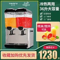 Servico Fruit Juice Machine Коммерческий горячий и холодный двойной температурный