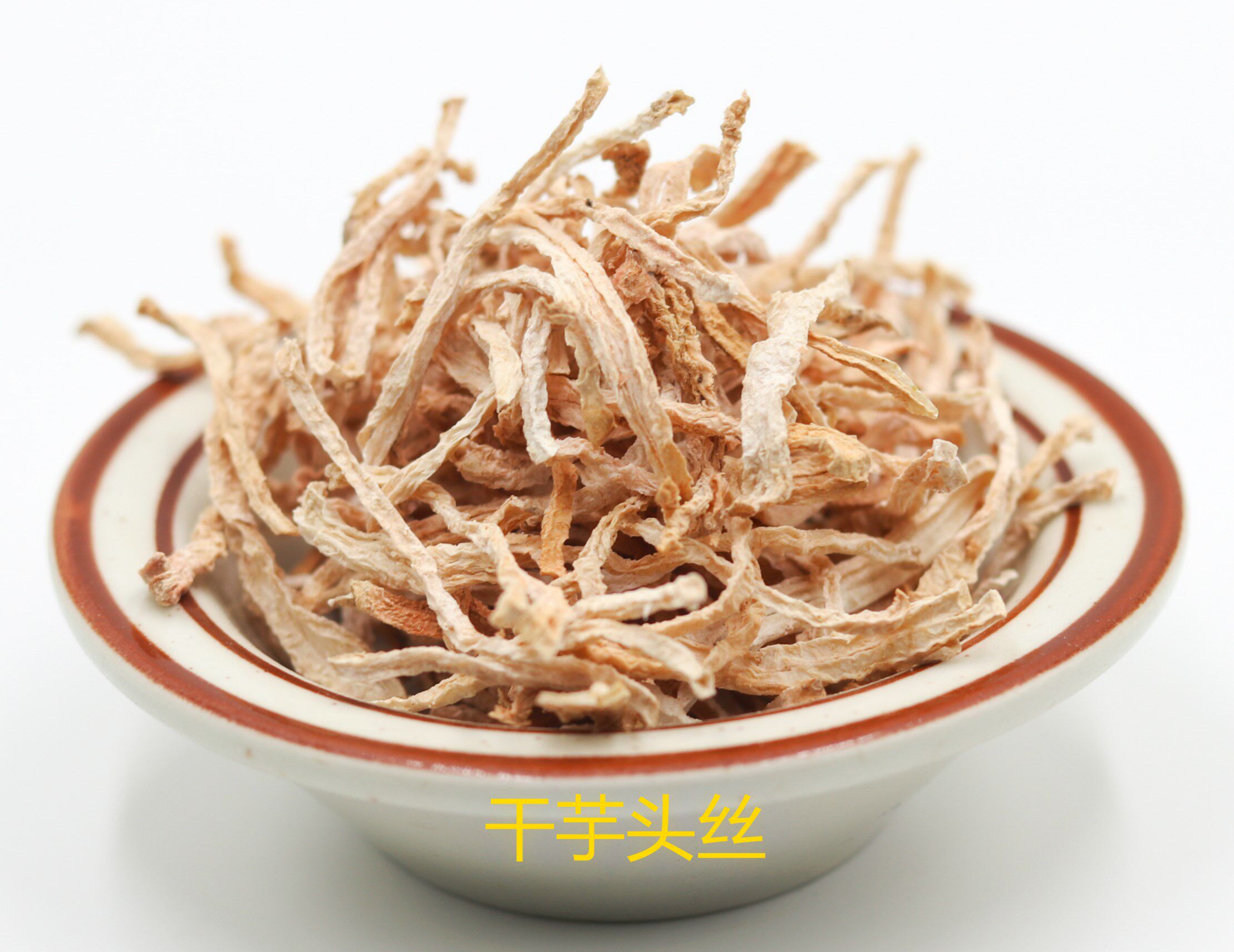 干芋头丝农家自制湖南特产干菜芋头干绿色食品500克产地直销冲3钻