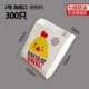 № 2 Mengji 300