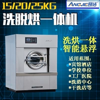 Tự động rửa giải hoàn toàn một máy giặt công nghiệp 20 kg máy giặt giường bệnh viện máy giặt - May giặt máy giặt electrolux ewf8025dgwa