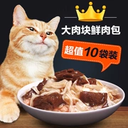 Cá hồi kiểu Nhật, thịt tươi, thức ăn cho mèo, thức ăn ướt cho mèo, mèo đóng hộp mèo, đồ ăn nhẹ cho mèo, 80g * 10 túi