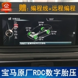 BMW оригинальный мониторинг давления в шинах RDC New X1 3 5 7 Series x5x6 Mini G38 G12 Датчик давления в шинах
